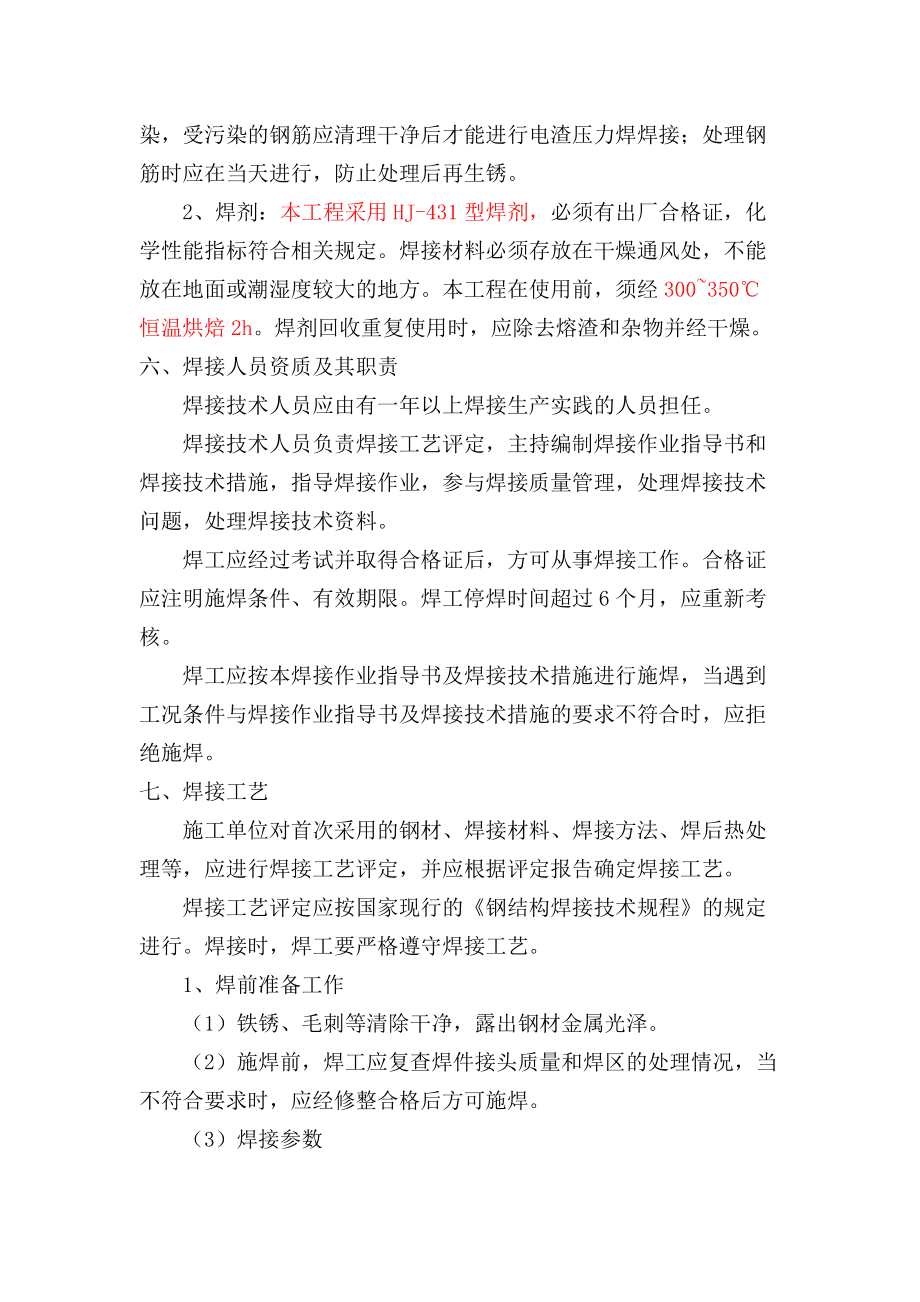 中超裁判人格魅力大突破，指导范本注目