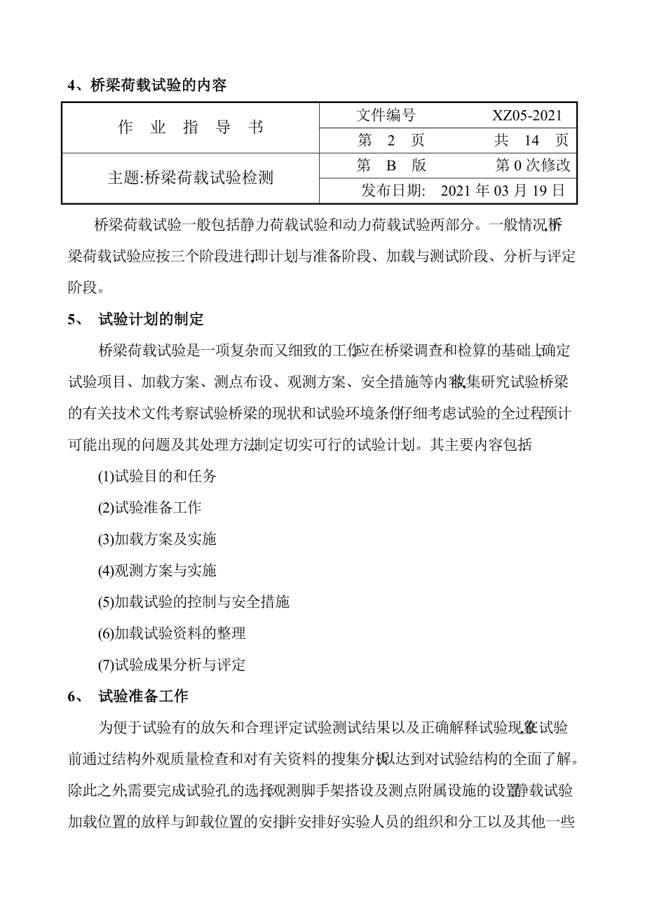 中超裁判人格魅力大突破，指导范本注目