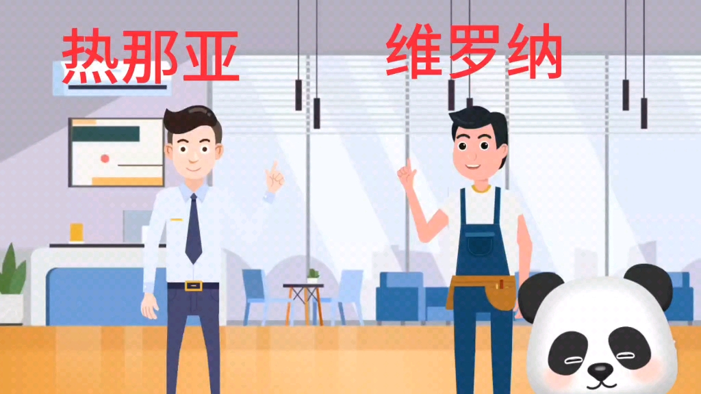 利记-热那亚不敌维罗纳，保级压力增加