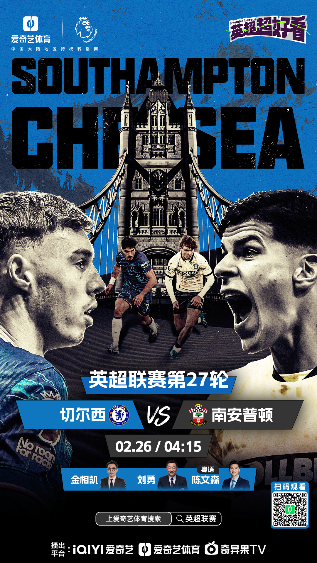 利记官网-切尔西客场不敌卡迪夫,遭遇意外失利